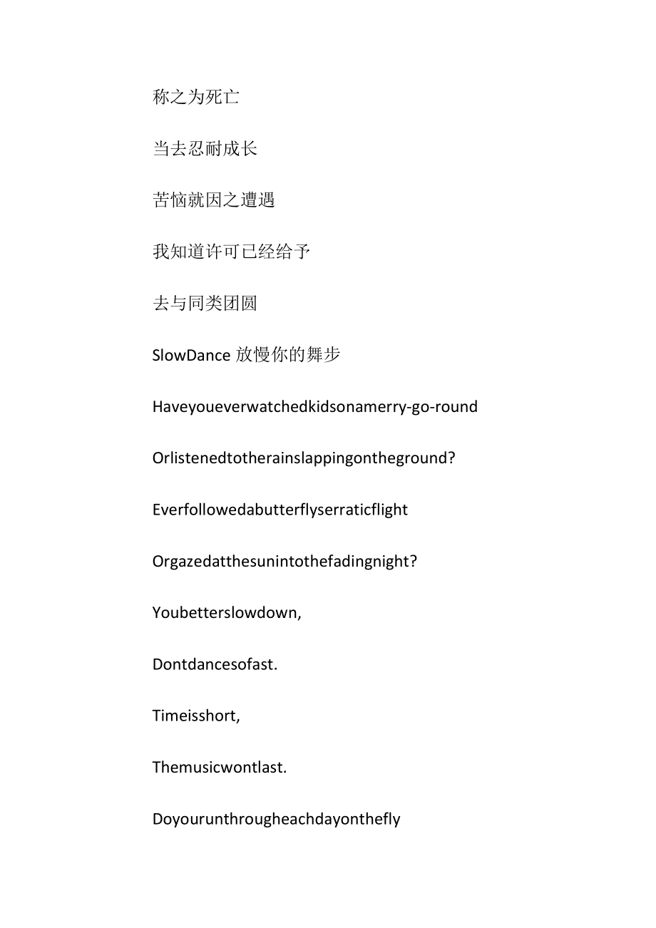 英语简单的优美诗歌欣赏.docx_第2页