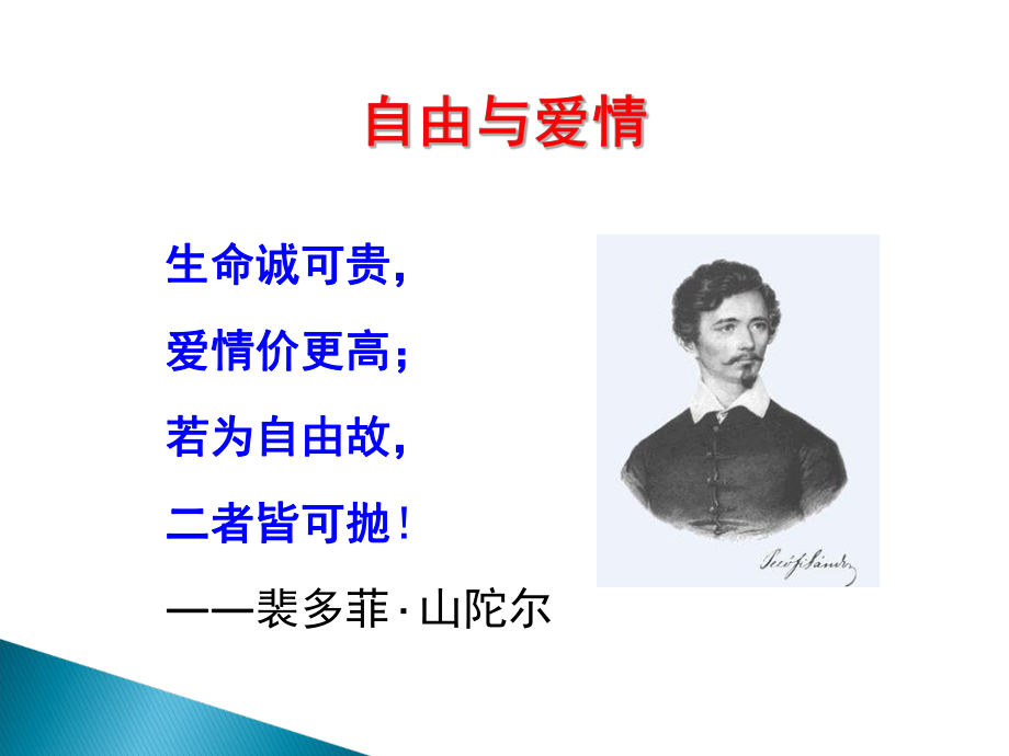 高中生职业生涯规划之我的价值观ppt课件.ppt_第2页