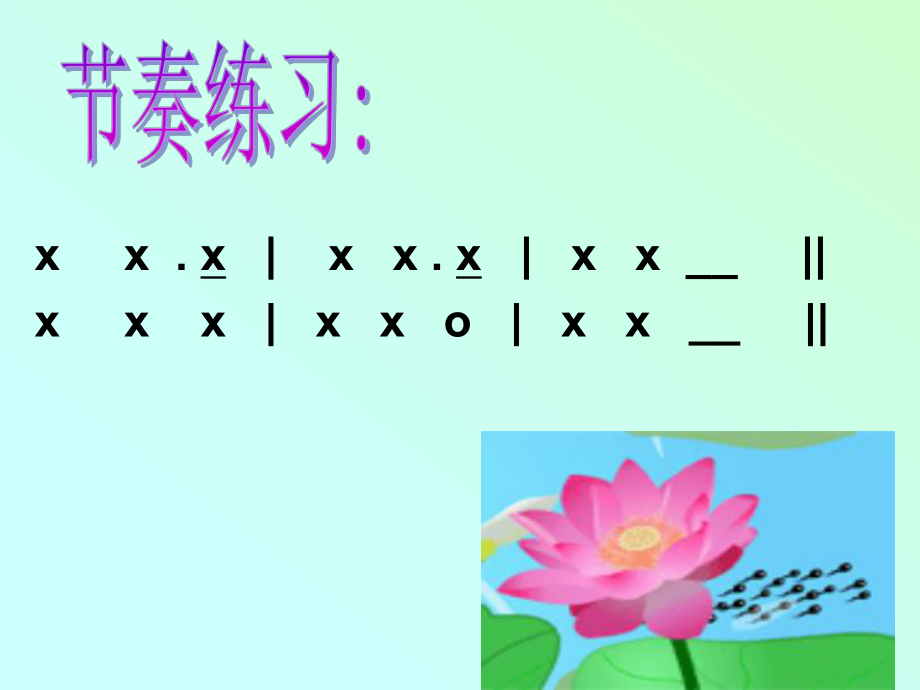 小学音乐童心是小鸟.ppt_第2页