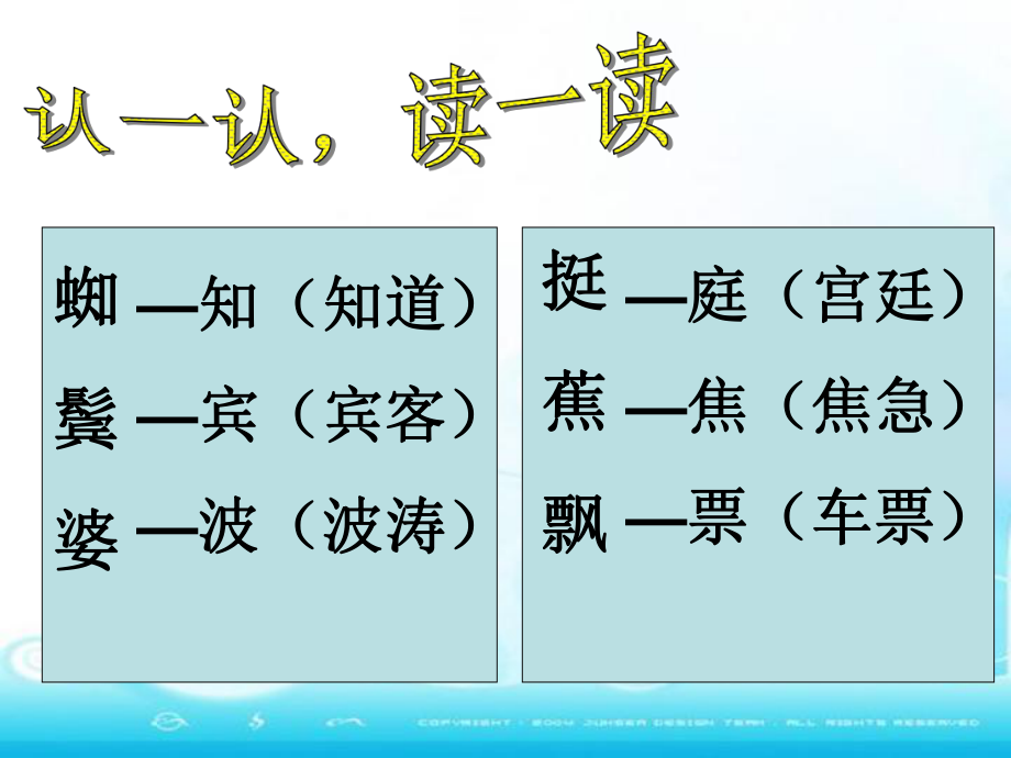 语文乐园(五).ppt_第2页