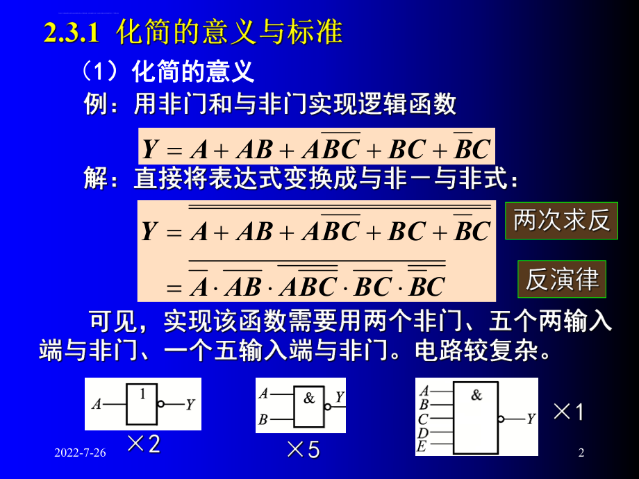 数字逻辑基础ppt课件.ppt_第2页