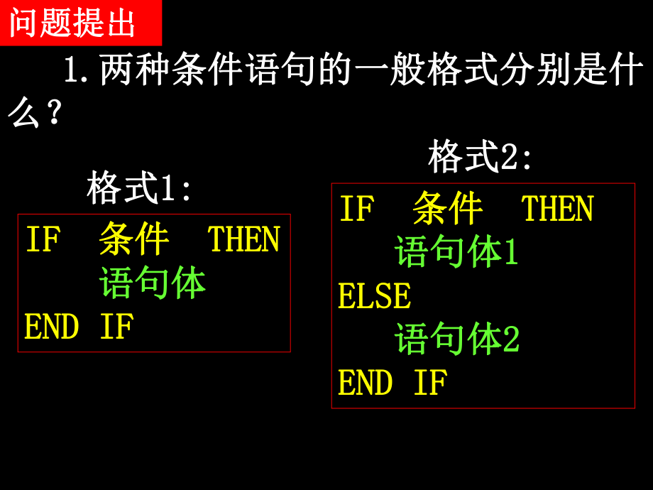 高一数学(123循环语句) (2).ppt_第2页