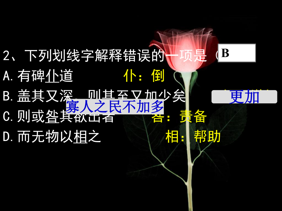 游褒禅山记公开课.ppt_第2页