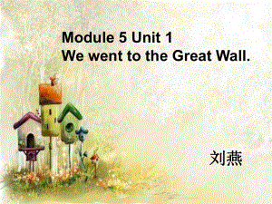 Module5——刘燕.ppt