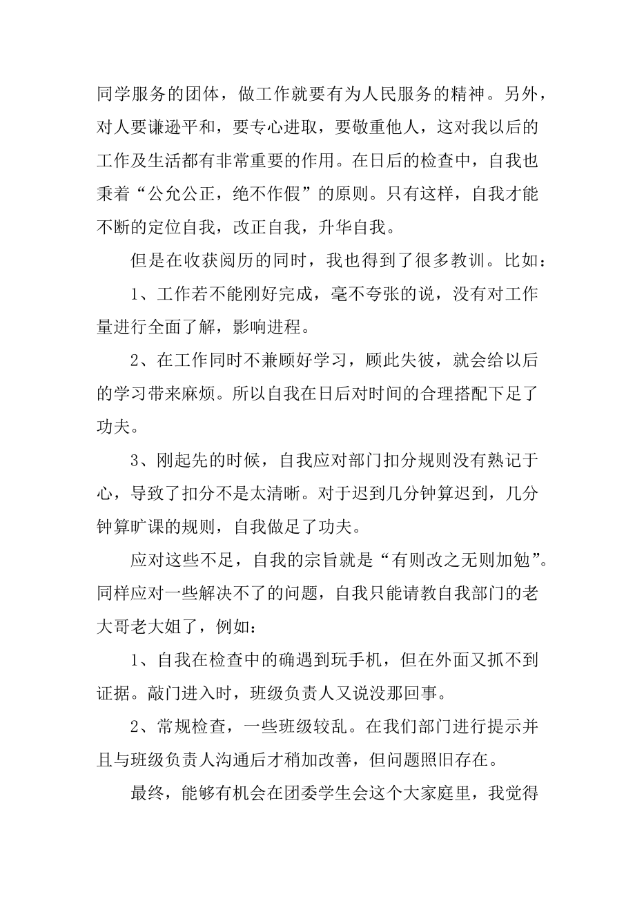 学习部个人学习工作总结汇总.docx_第2页