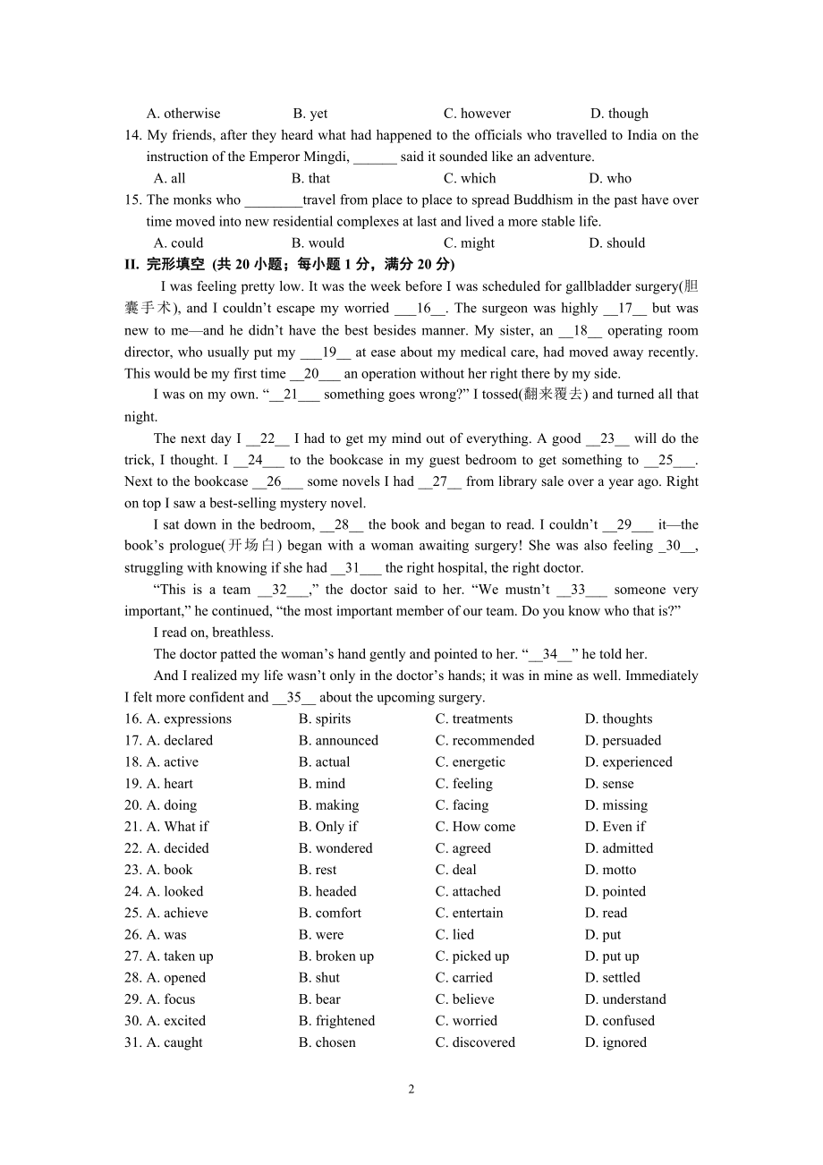 能力训练3-4高三.doc_第2页