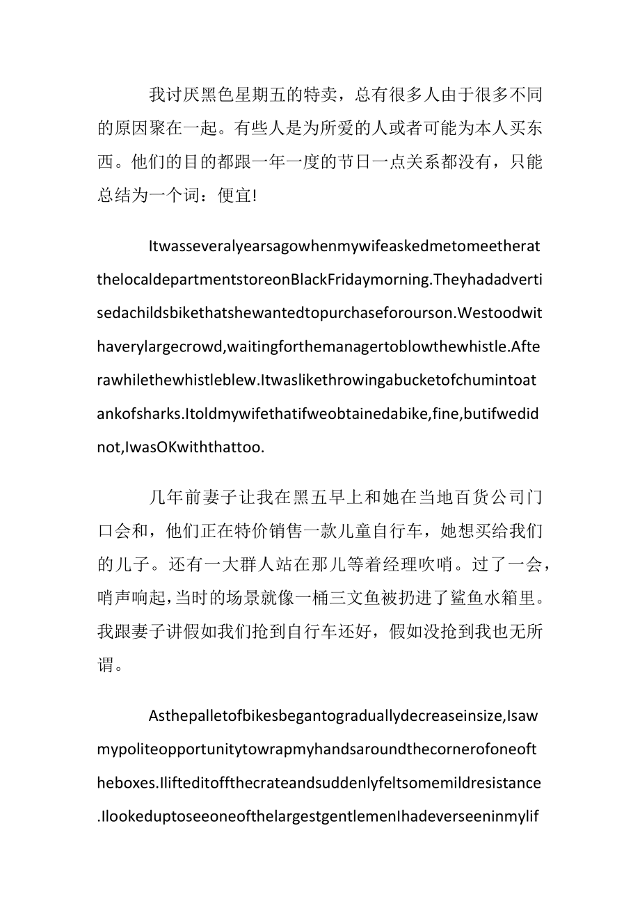 英语优秀经典美文 带翻译.docx_第2页