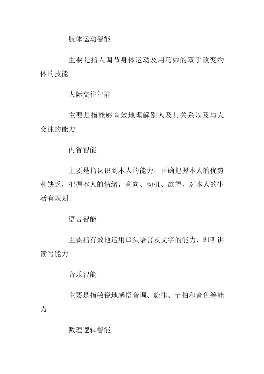 关于幼儿园开学典礼的邀请函_1.docx_第2页