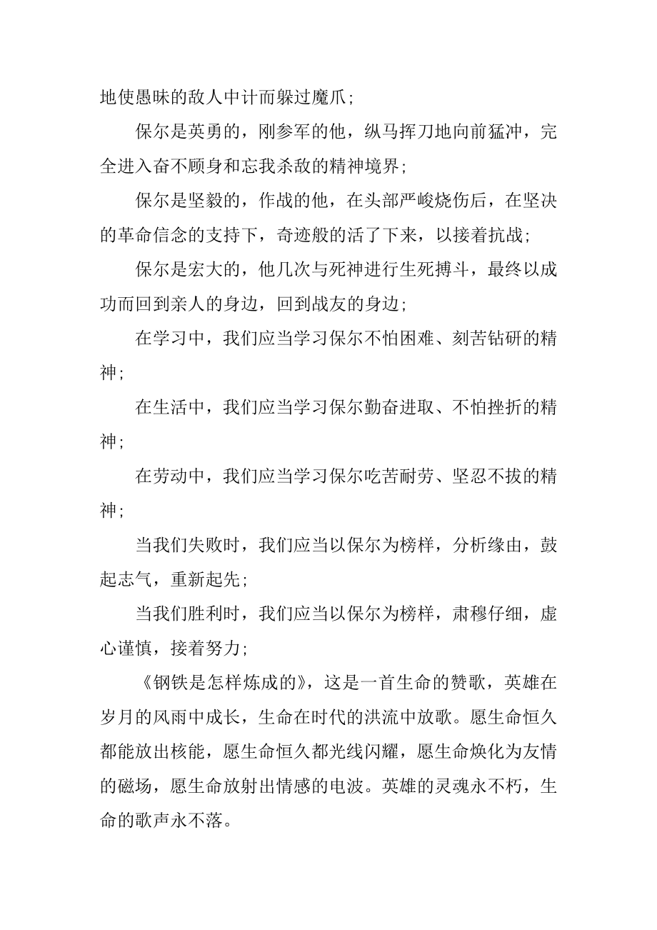 寒假学习心得体会范文5篇范本.docx_第2页