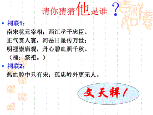 指南录后序(2).ppt