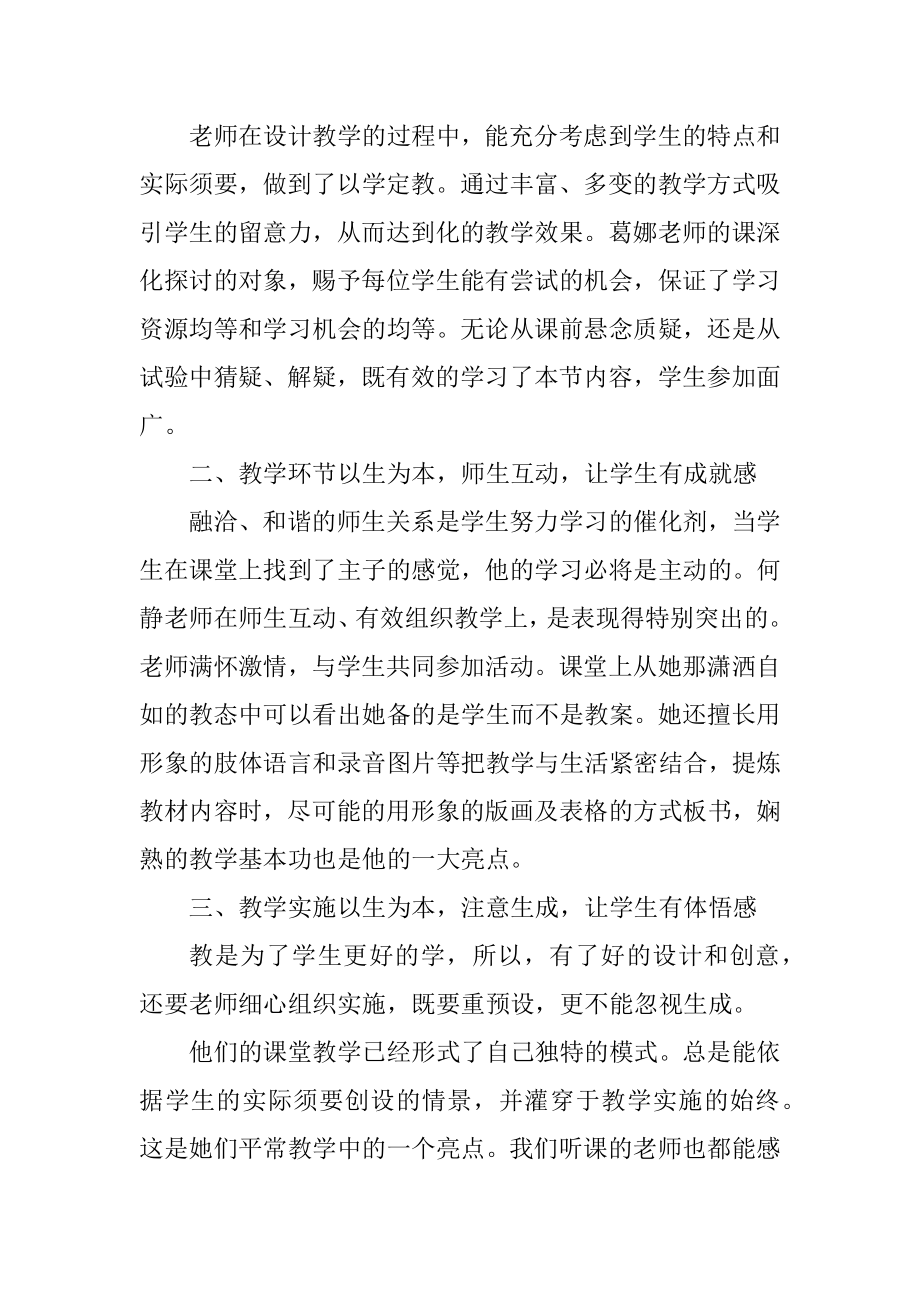 教师个人年度工作总结2022最新汇总.docx_第2页