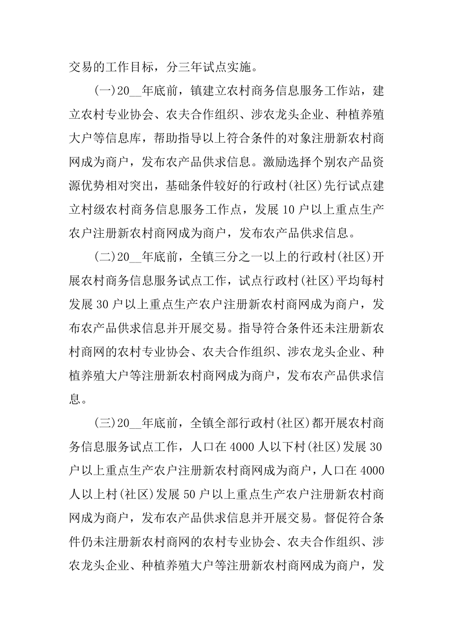 单位个人工作计划范文五篇参考汇总.docx_第2页