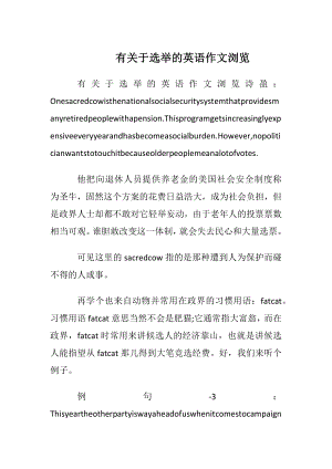 有关于选举的英语作文阅读.docx