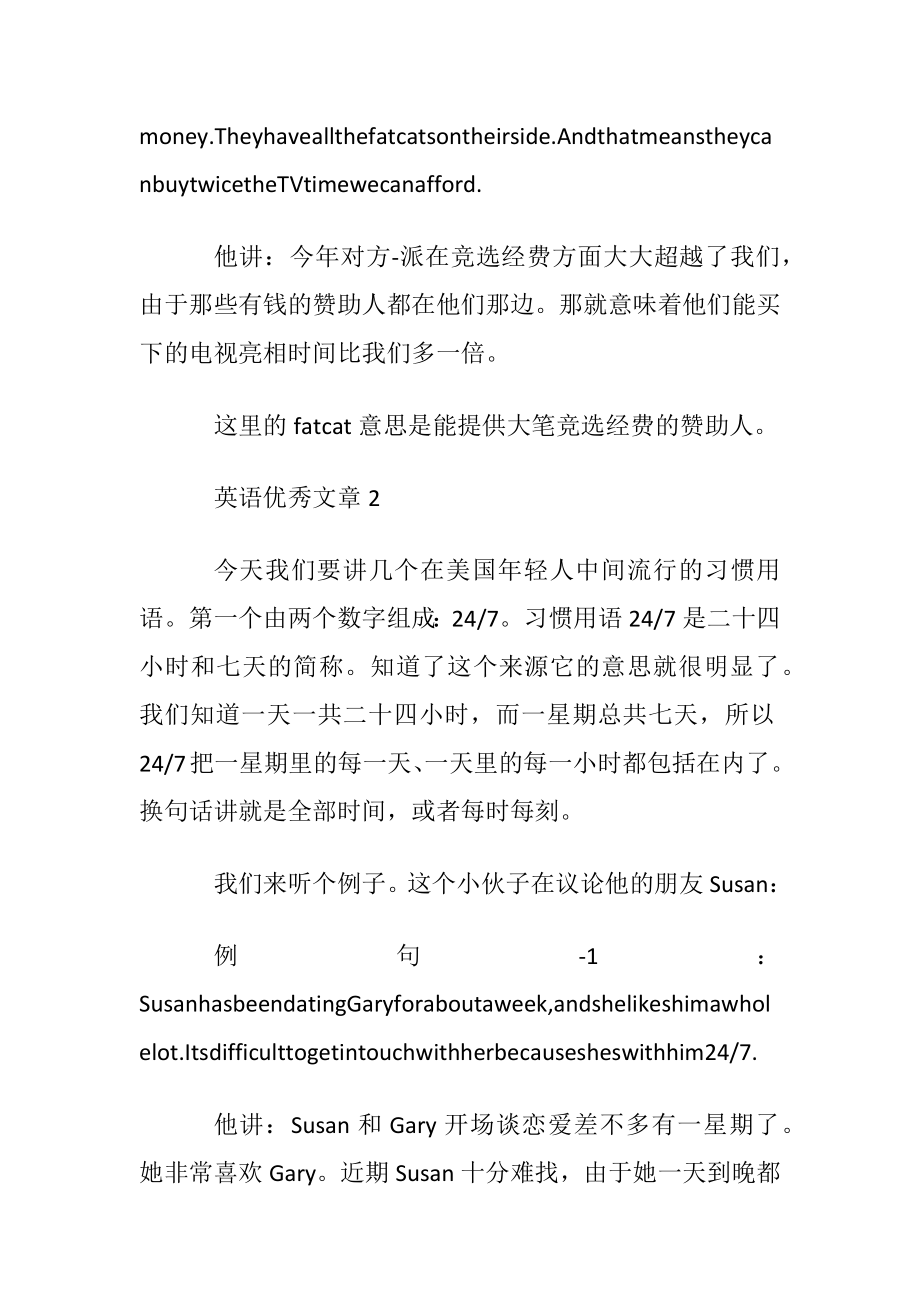 有关于选举的英语作文阅读.docx_第2页