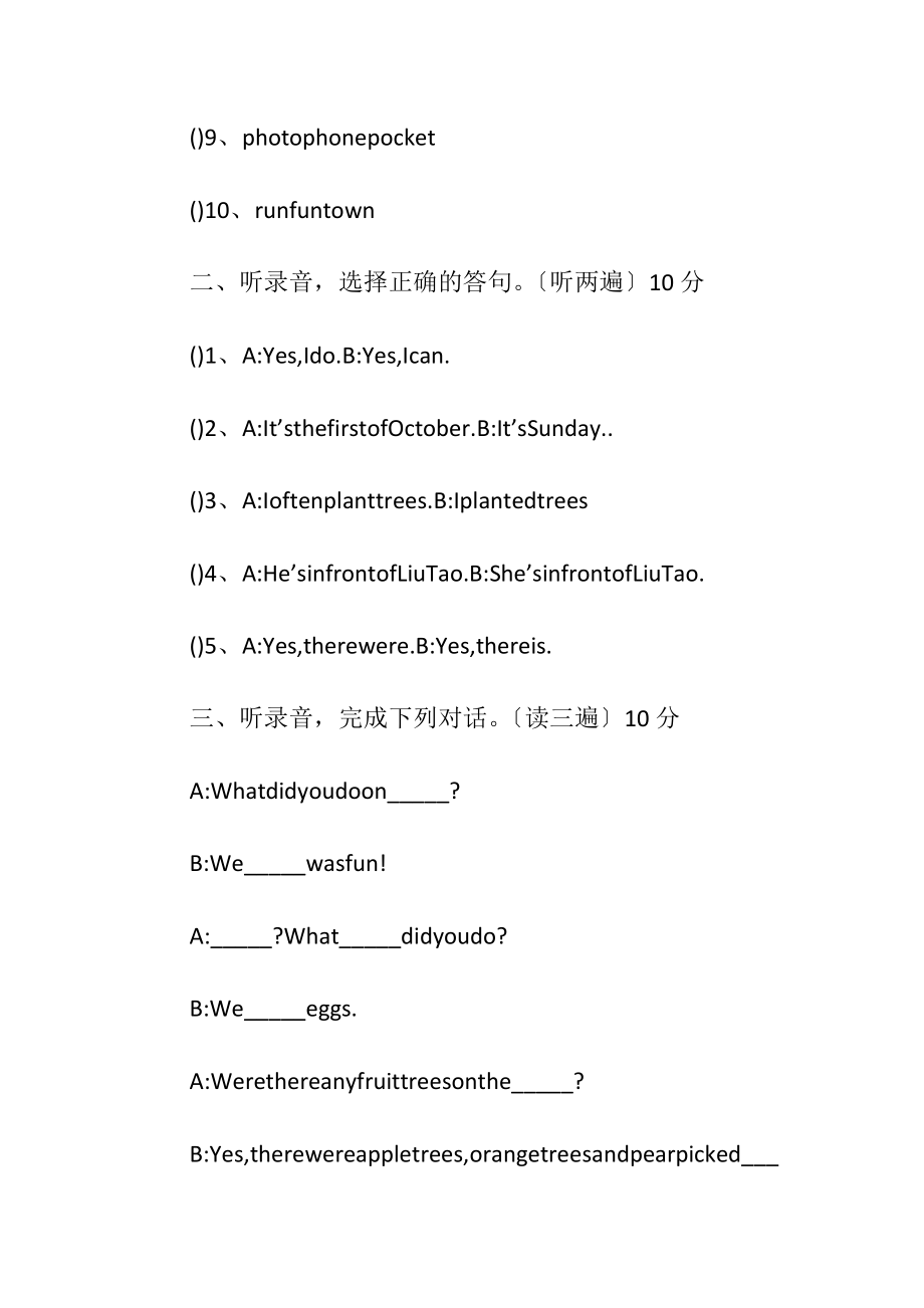 牛津版小学英语六年级.docx_第2页