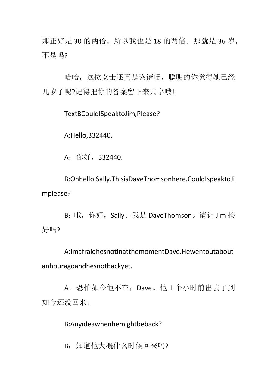 有关于表达看医生的英语情景白话.docx_第2页