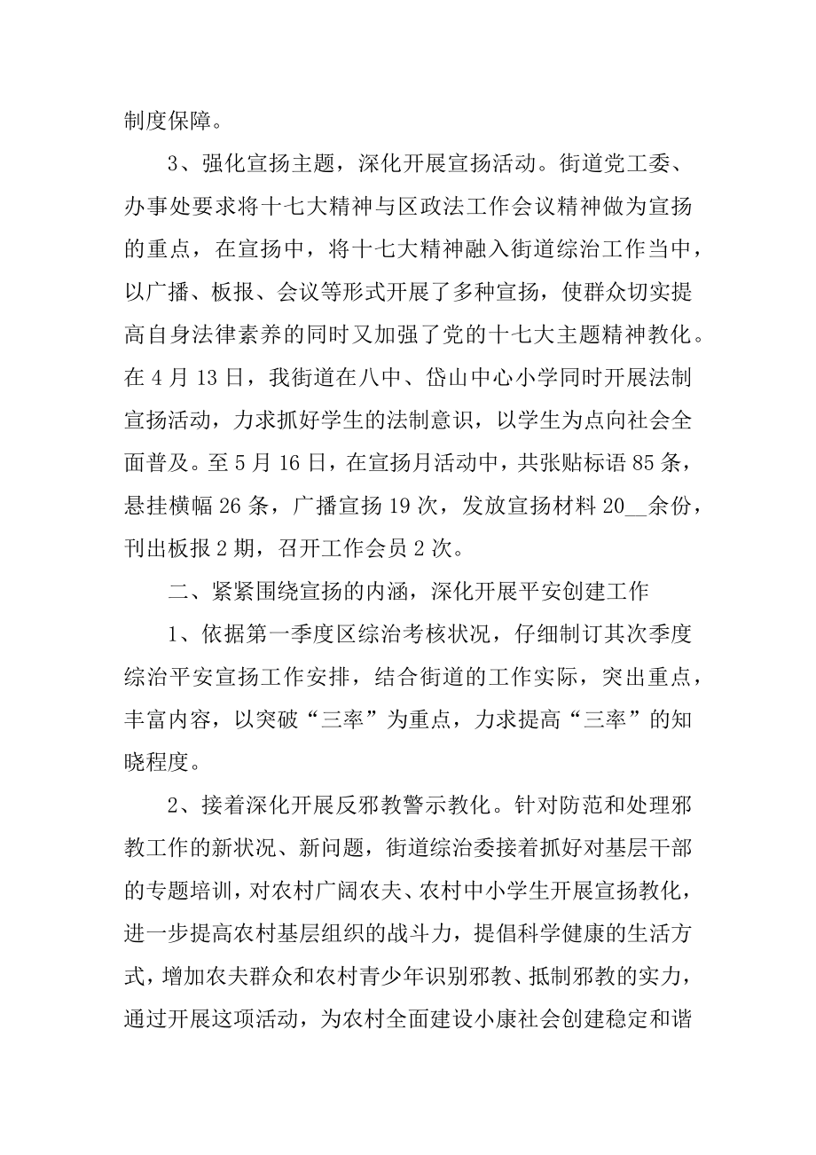 最新的职员季度工作总结例文.docx_第2页