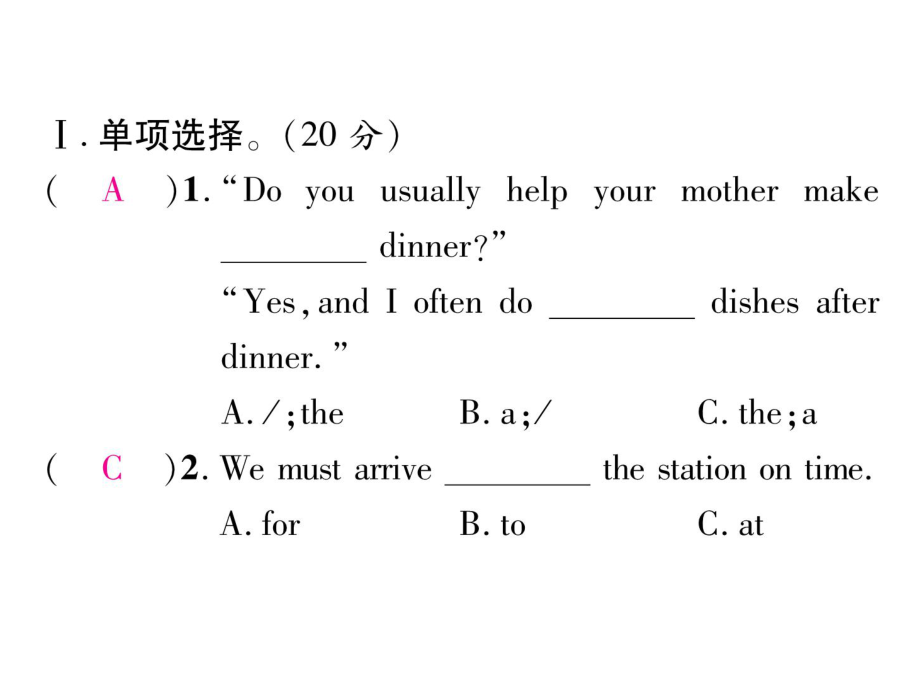 习题课件：Unit4Don'teatinclass单元综合能力自测(共25张PPT).ppt_第2页