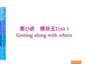 牛津高中英语模块五_unit_1.ppt