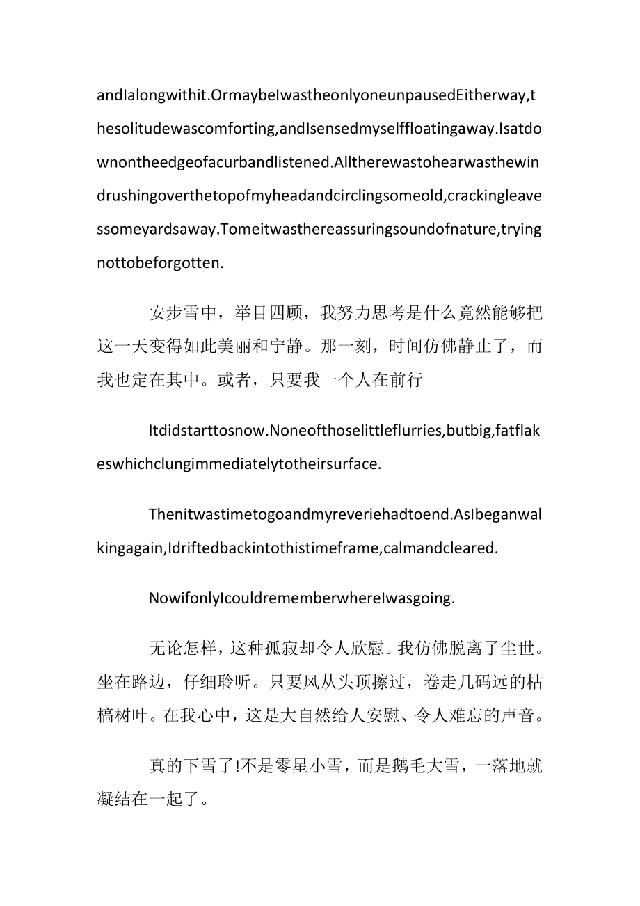 英语小短文加翻译_1.docx_第2页