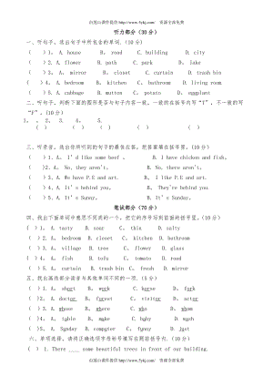 五年级英语上期末试卷(含答案).doc