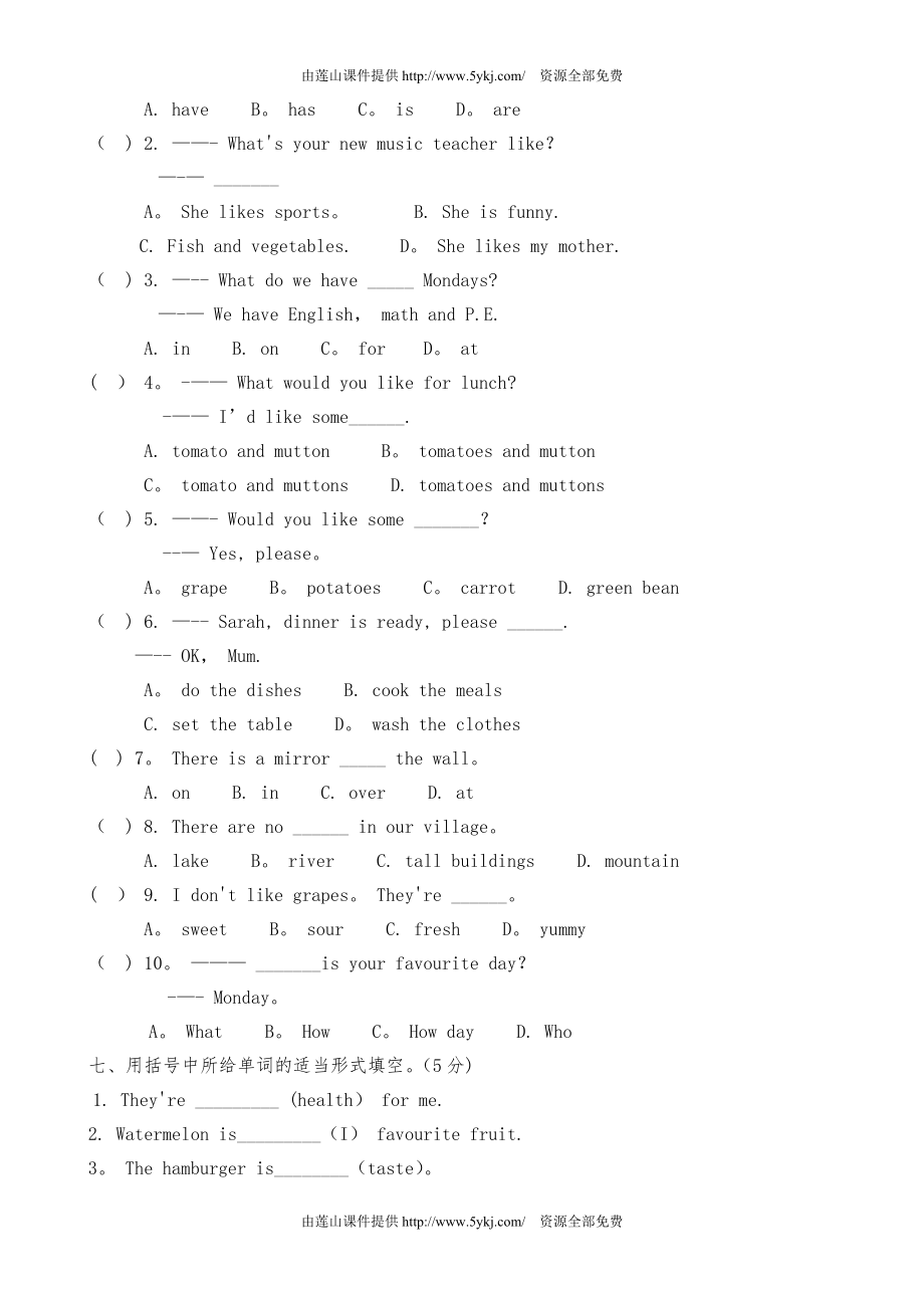 五年级英语上期末试卷(含答案).doc_第2页