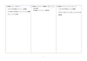 解析练习题4.doc