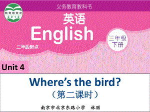 Where'sthebird第二课时.ppt