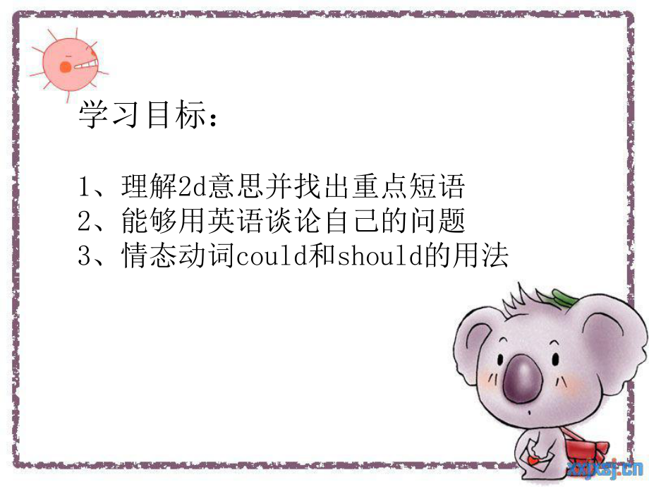 八下unit4第二课时.ppt_第2页