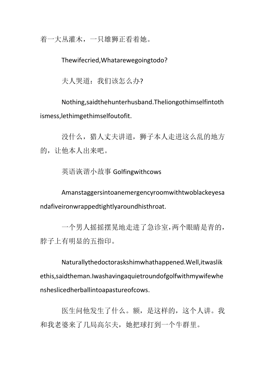 英语诙谐简短小故事.docx_第2页