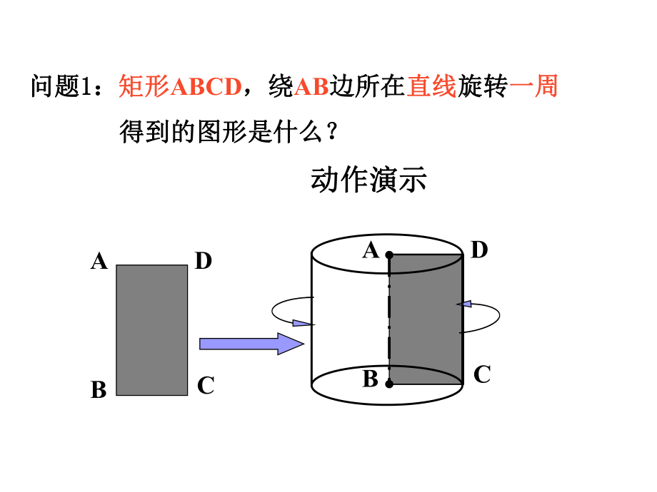 新浙教版3.4简单几何体的表面展开图ppt课件.pptx_第2页