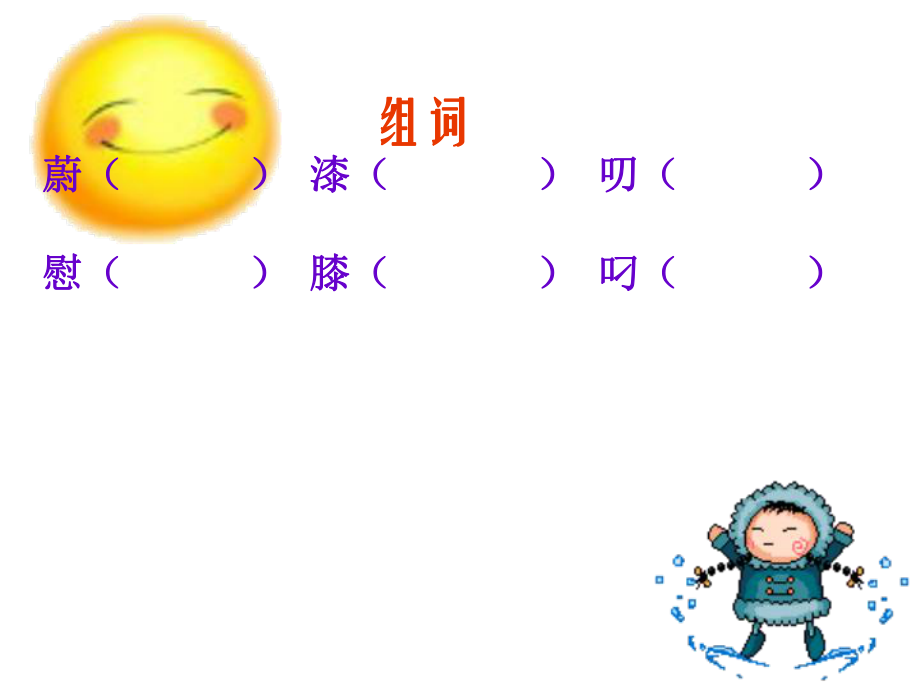 我给奶奶送阳光.ppt_第2页