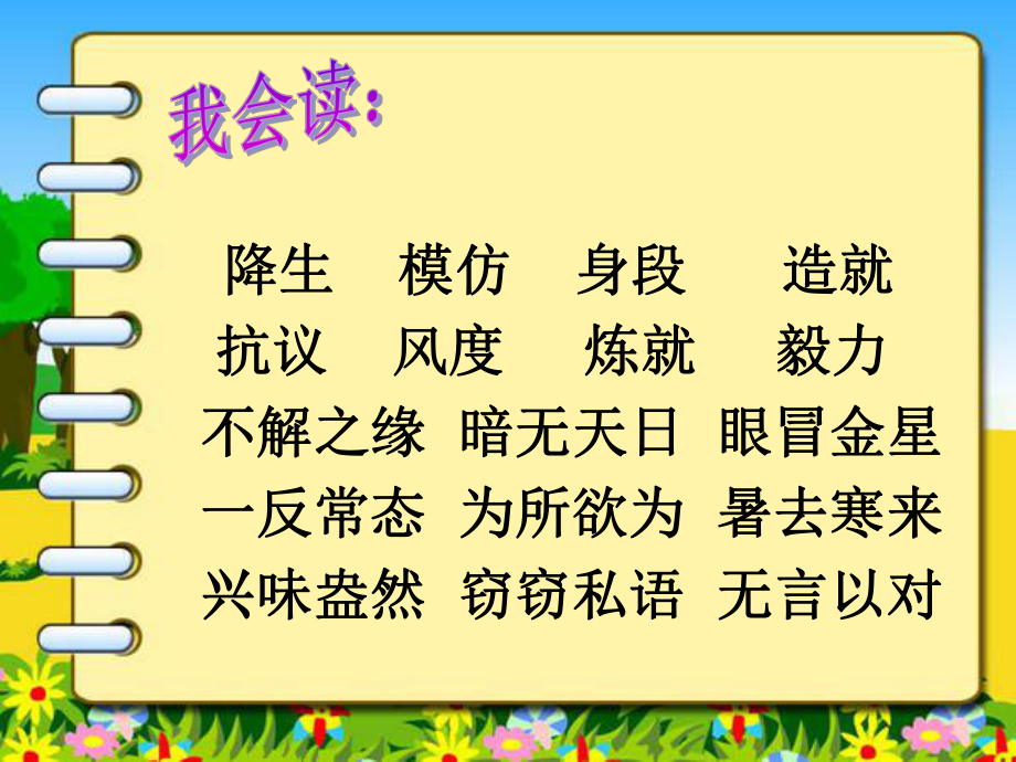 我的舞台公开课.ppt_第2页