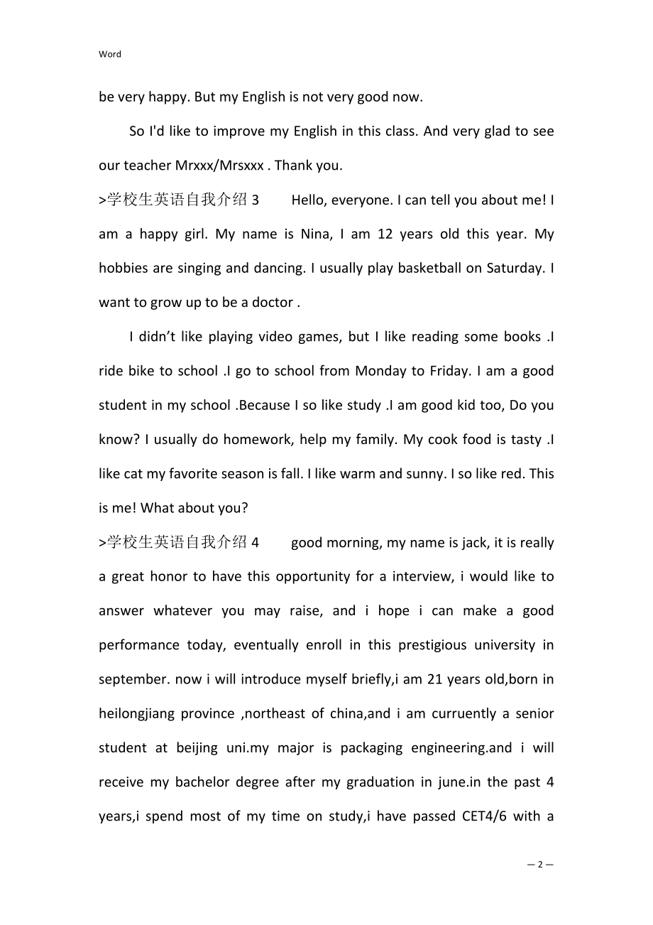 初中生英语自我介绍(6篇)（初一英语自我介绍简单）.docx_第2页