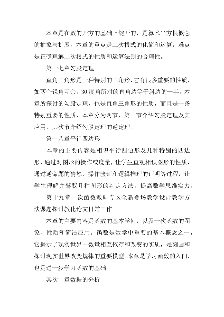 数学教师年度工作计划最新报告范文.docx_第2页