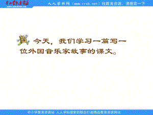 (3)《把我的心脏带回祖国》.ppt