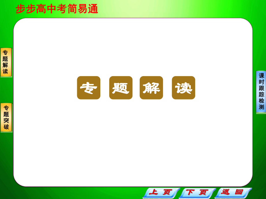 2013年中考数学二轮专题复习(专题五开放探索问题).ppt_第2页