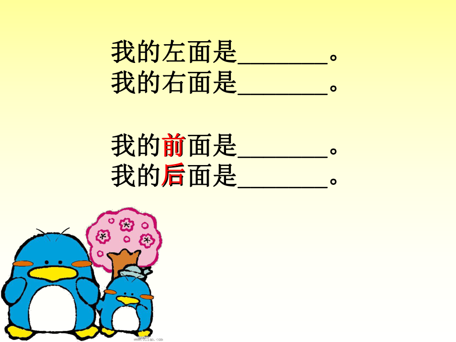 影子1（自设）.ppt_第2页