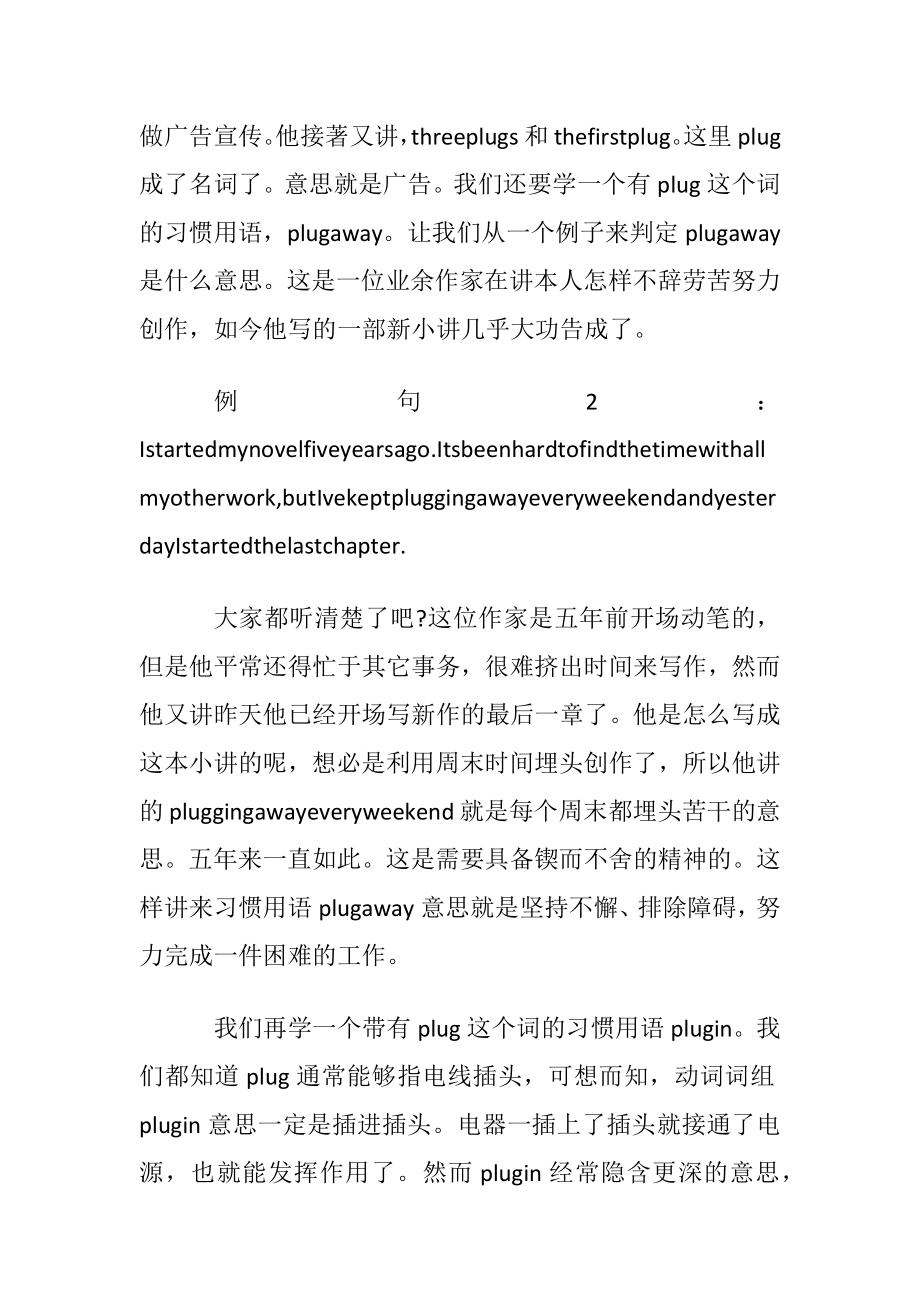 描绘动物的英语作文阅读.docx_第2页