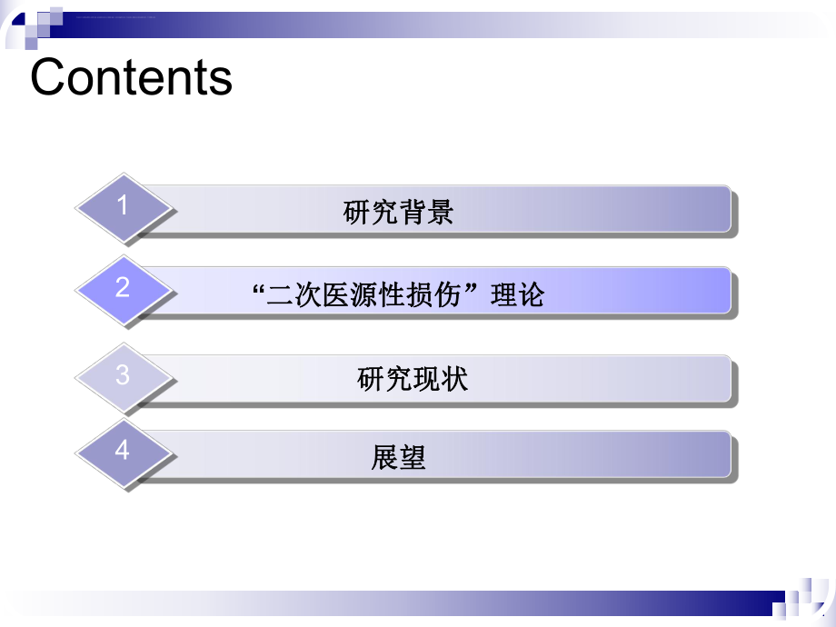 生物可降解支架课堂演讲ppt课件.ppt_第2页