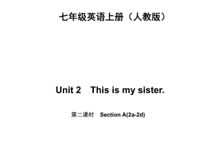 Unit2　Thisismysister第二课时　SectionA(2a-2d)（7张PPT）.ppt