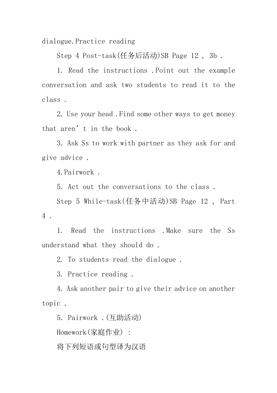 新人教版八年级英语公开课教案范例.docx_第2页