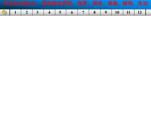 语言表达和运用考点针对练五.ppt