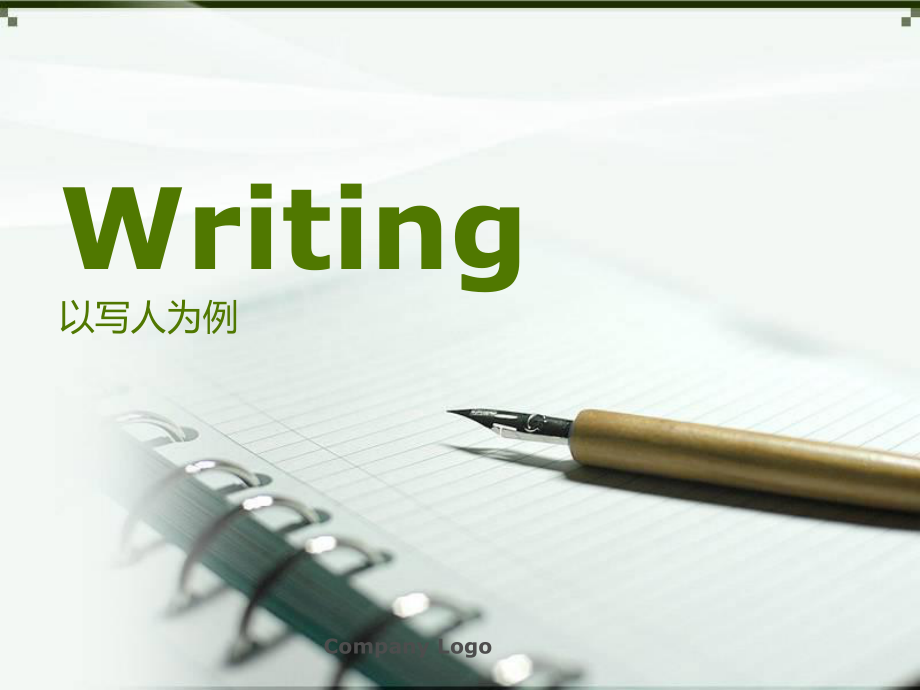 七年级Writing英语培优.ppt_第1页