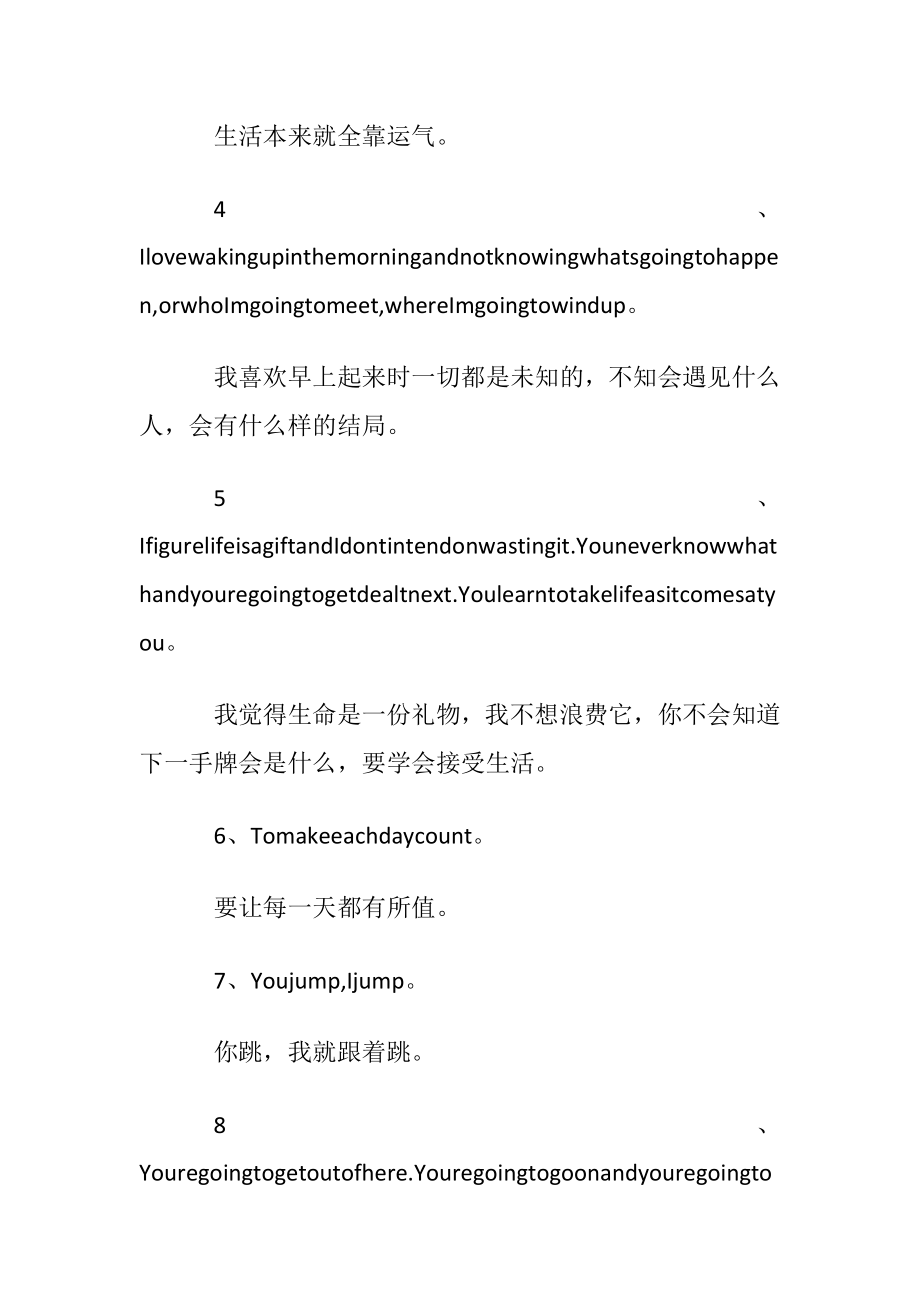 泰坦尼克号的经典台词.docx_第2页