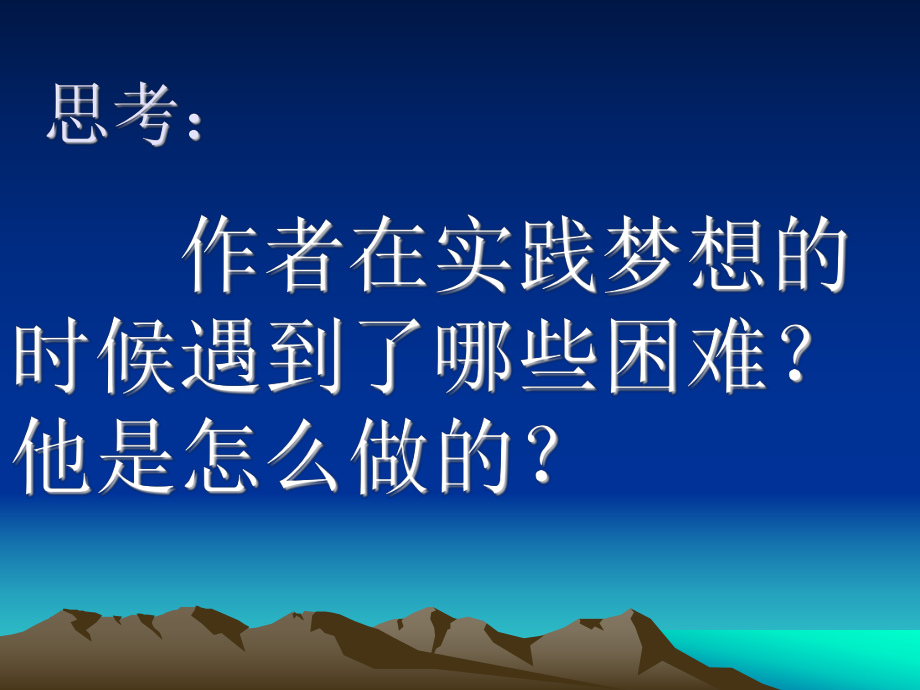 小学五年级上册语文第十四课通往广场的路不止一条PPT课件.ppt_第2页