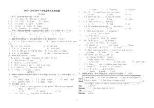 五年级英语试题及答案.doc