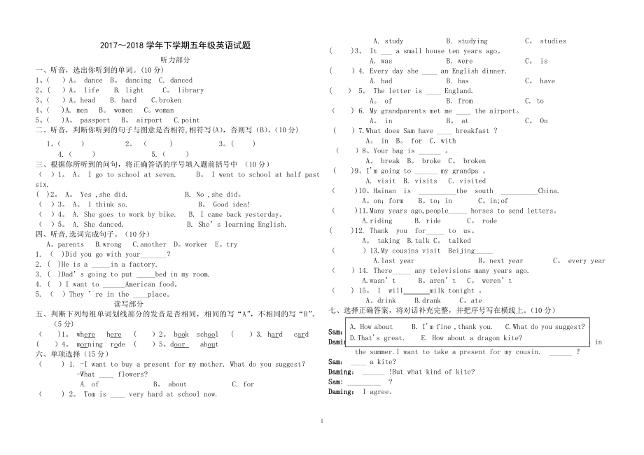 五年级英语试题及答案.doc_第1页