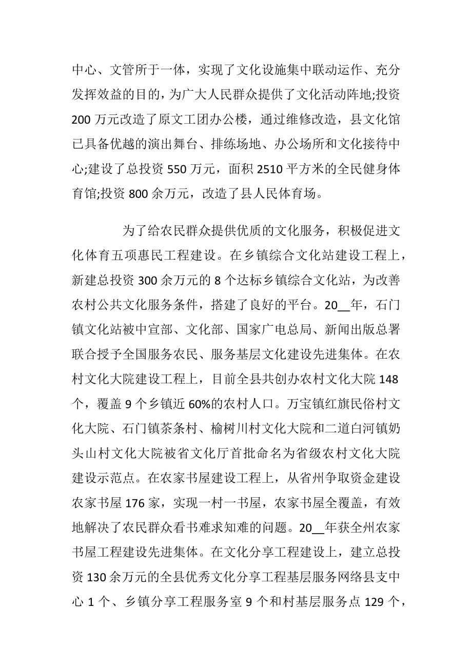 企业文化的调研报告范文_1.docx_第2页