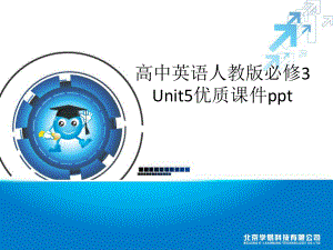 必修3第五单元.ppt